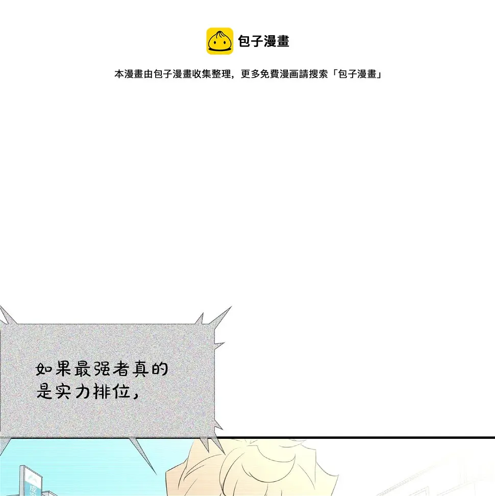 第77话 各省最强 第1页