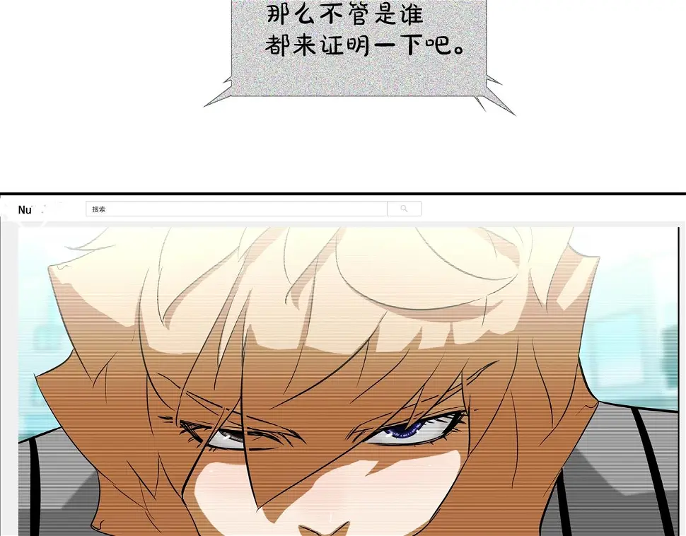 第77话 各省最强 第3页
