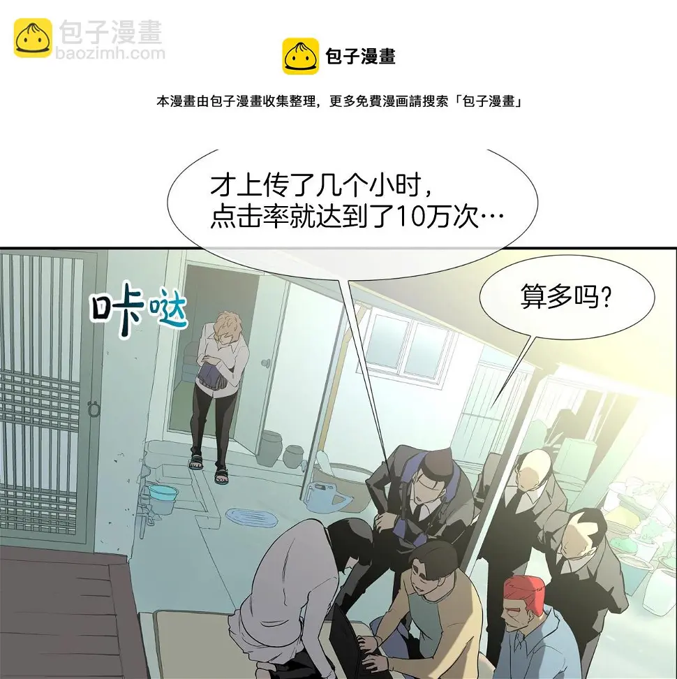 第77话 各省最强 第5页