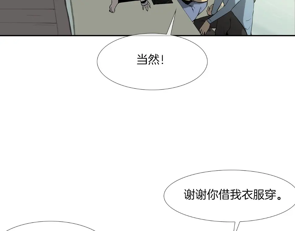 第77话 各省最强 第6页