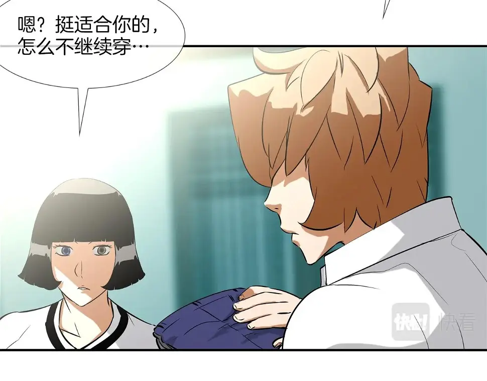 第77话 各省最强 第7页