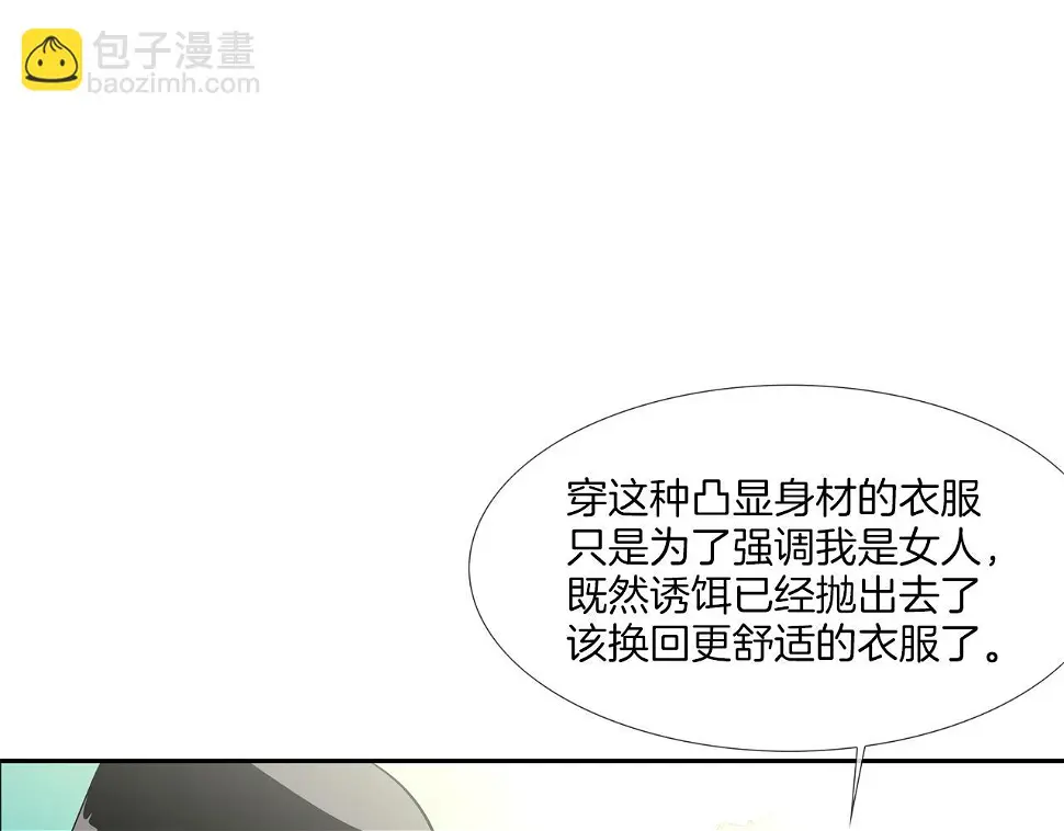 第77话 各省最强 第8页