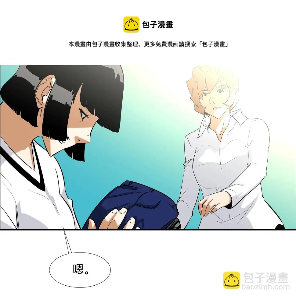 第77话 各省最强 第9页
