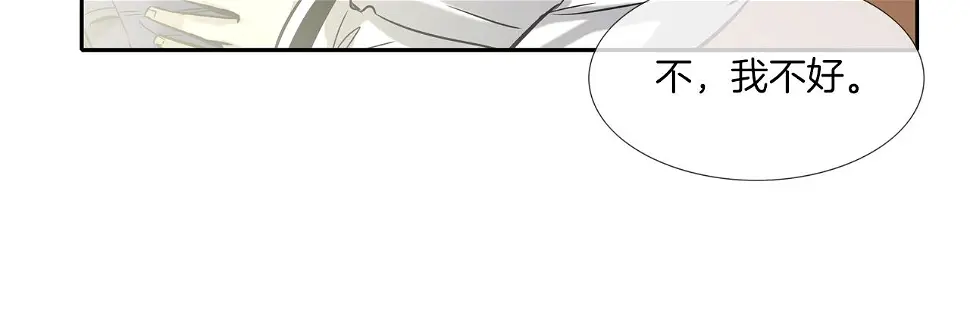 第77话 各省最强 第15页