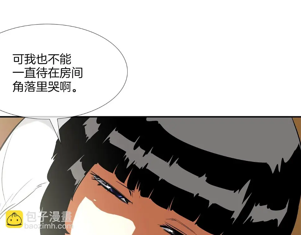 第77话 各省最强 第16页
