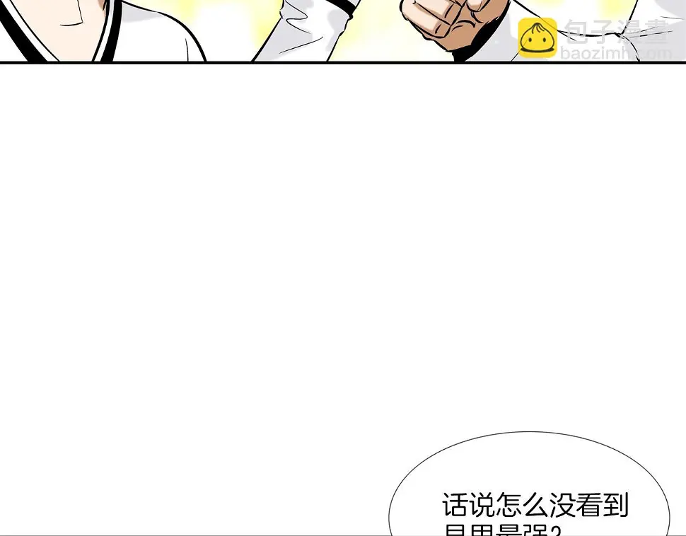 第77话 各省最强 第19页