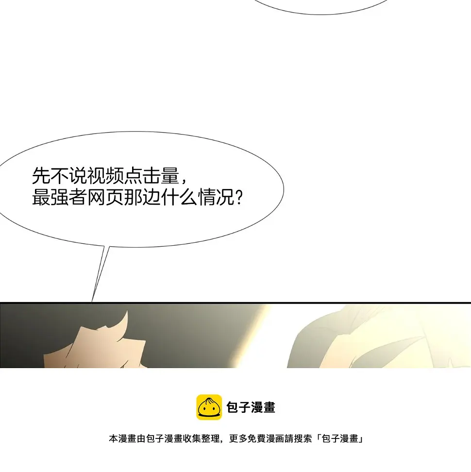 第77话 各省最强 第21页
