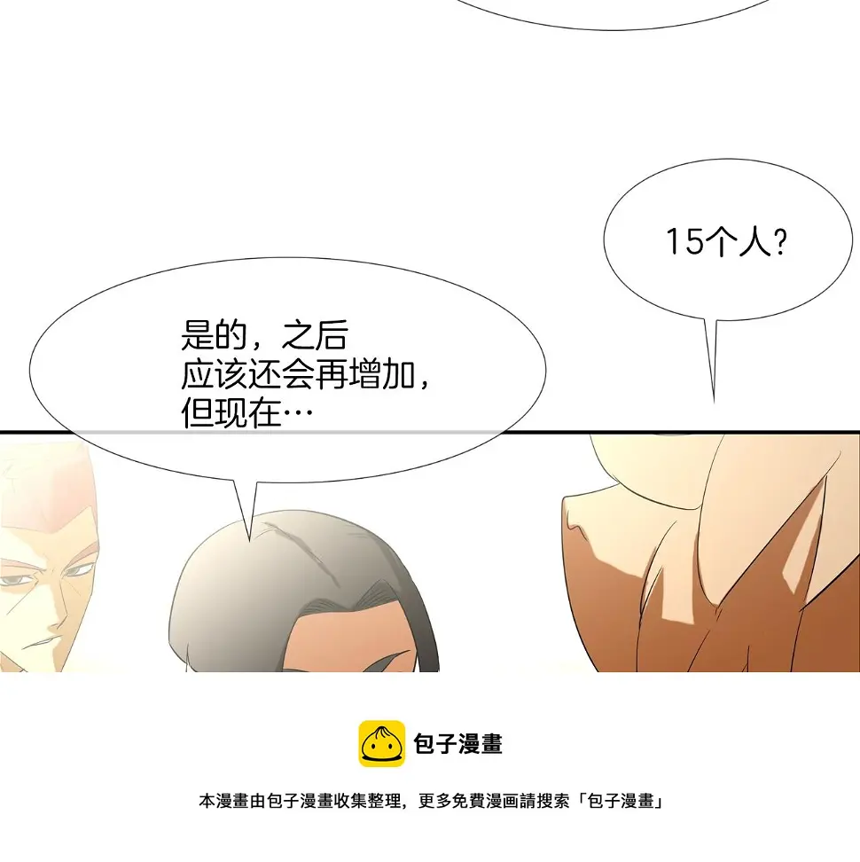 第77话 各省最强 第25页