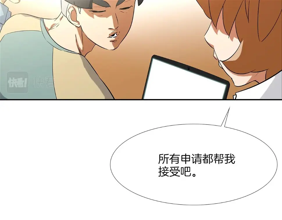 第77话 各省最强 第26页
