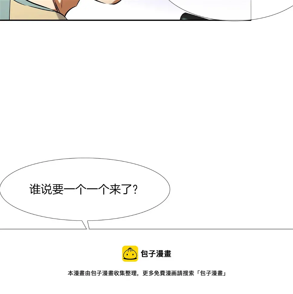 第77话 各省最强 第29页