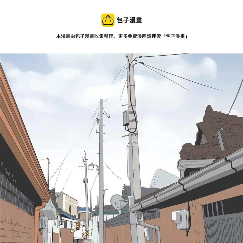 第77话 各省最强 第37页