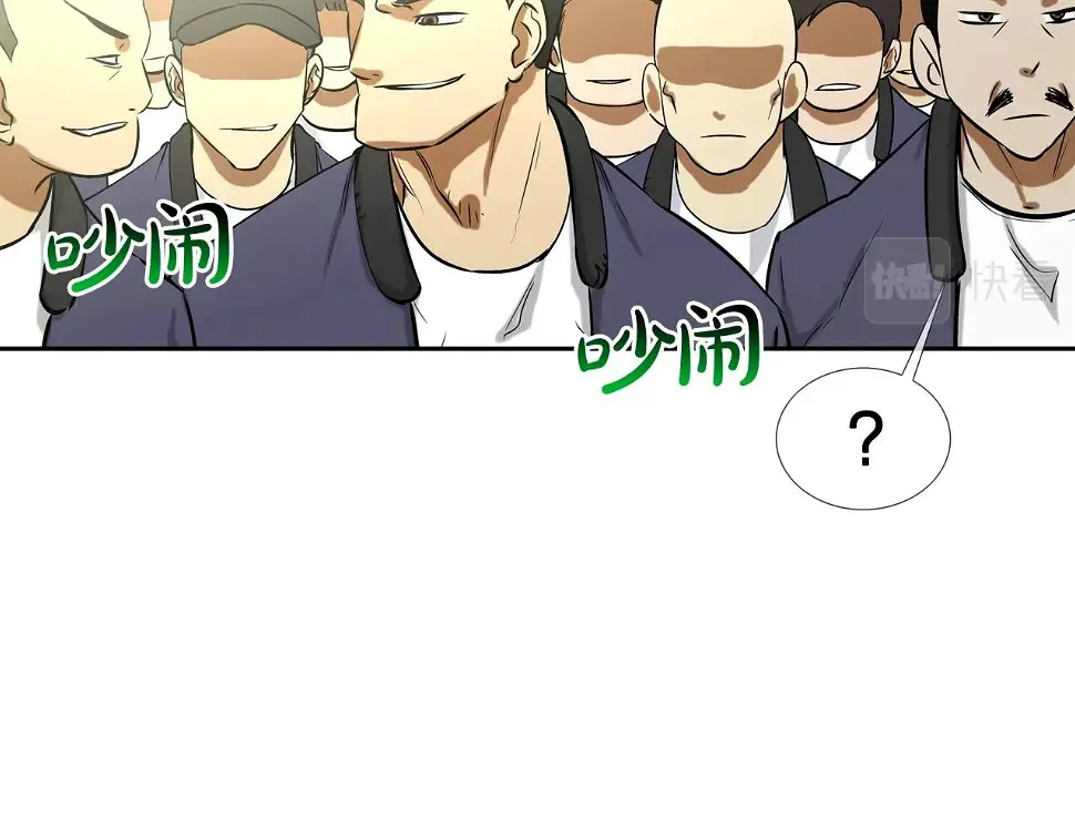 第77话 各省最强 第43页
