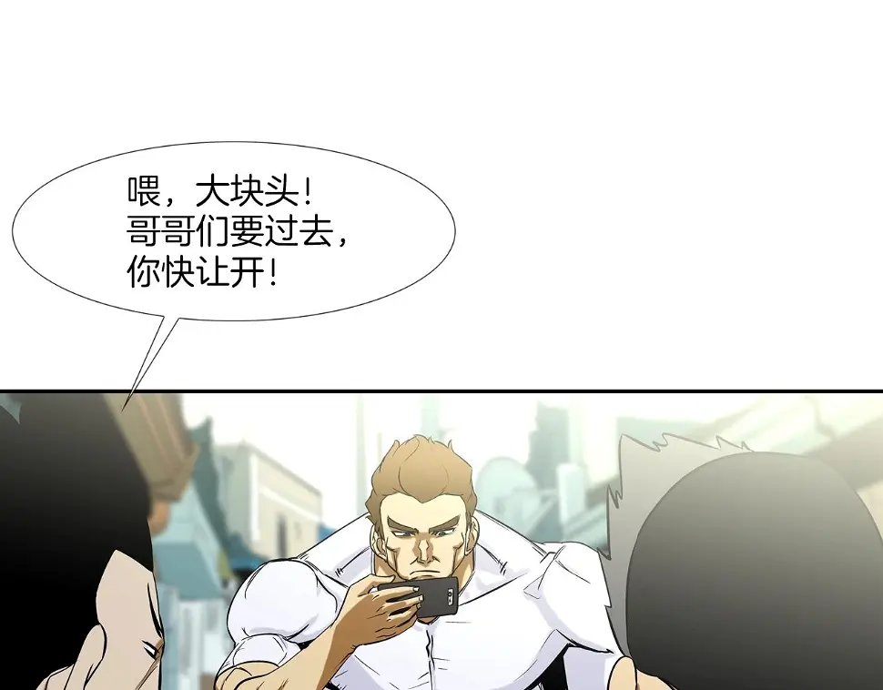 第77话 各省最强 第44页