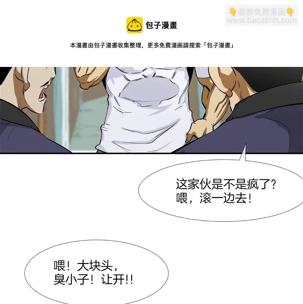 第77话 各省最强 第45页