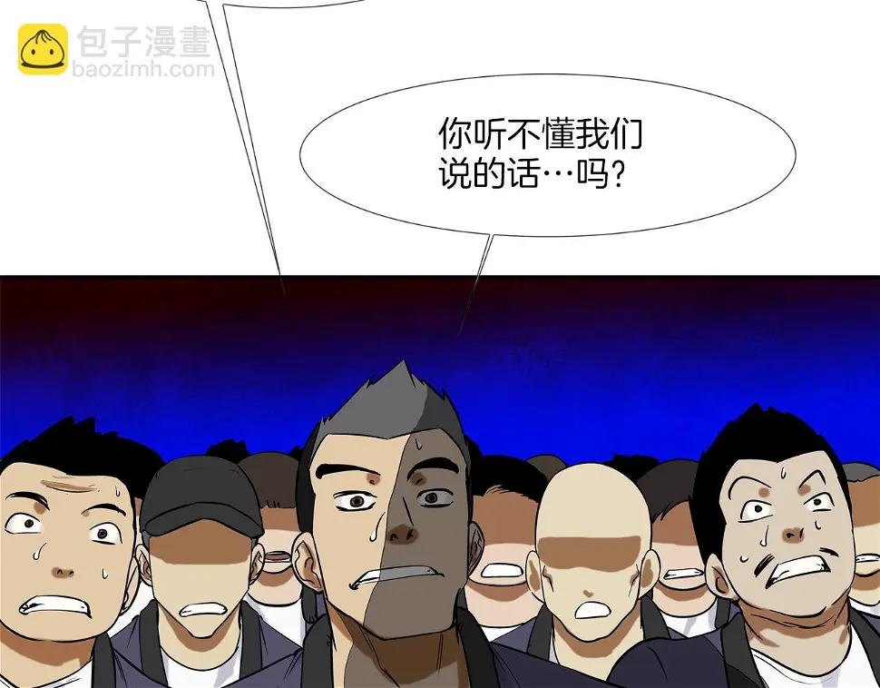 第77话 各省最强 第46页
