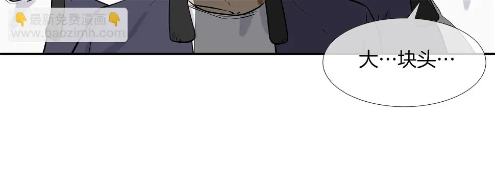 第77话 各省最强 第47页