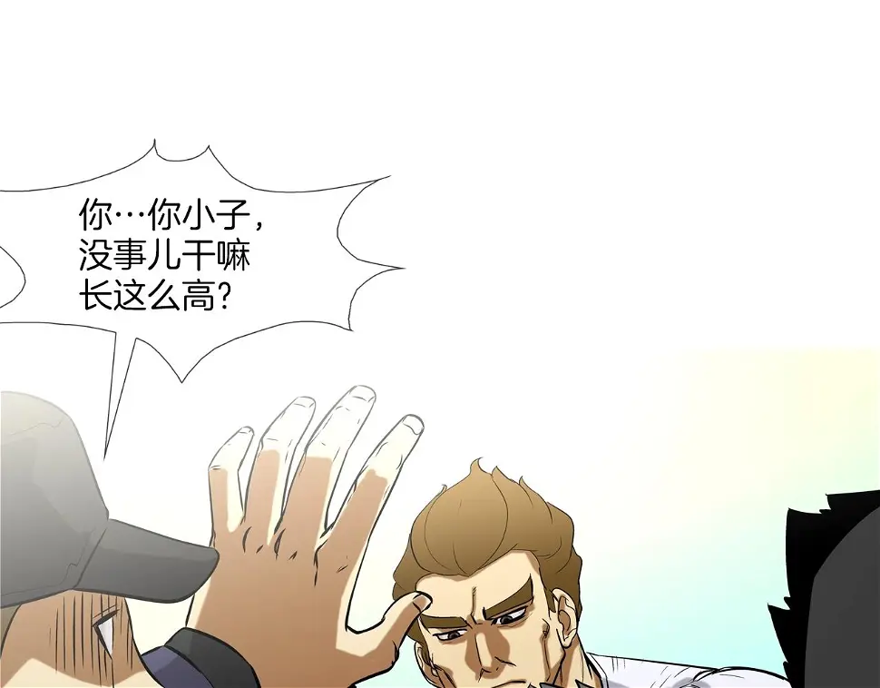 第77话 各省最强 第48页