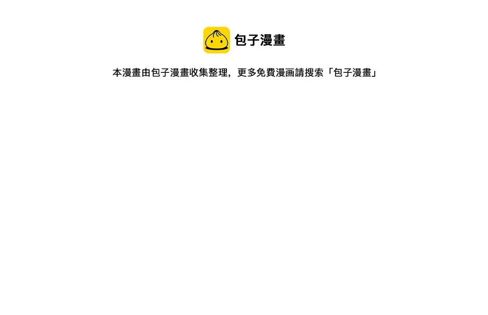 第77话 各省最强 第53页