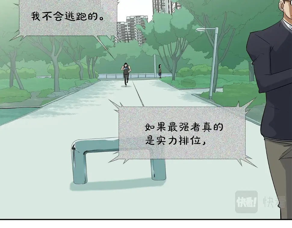 第77话 各省最强 第55页