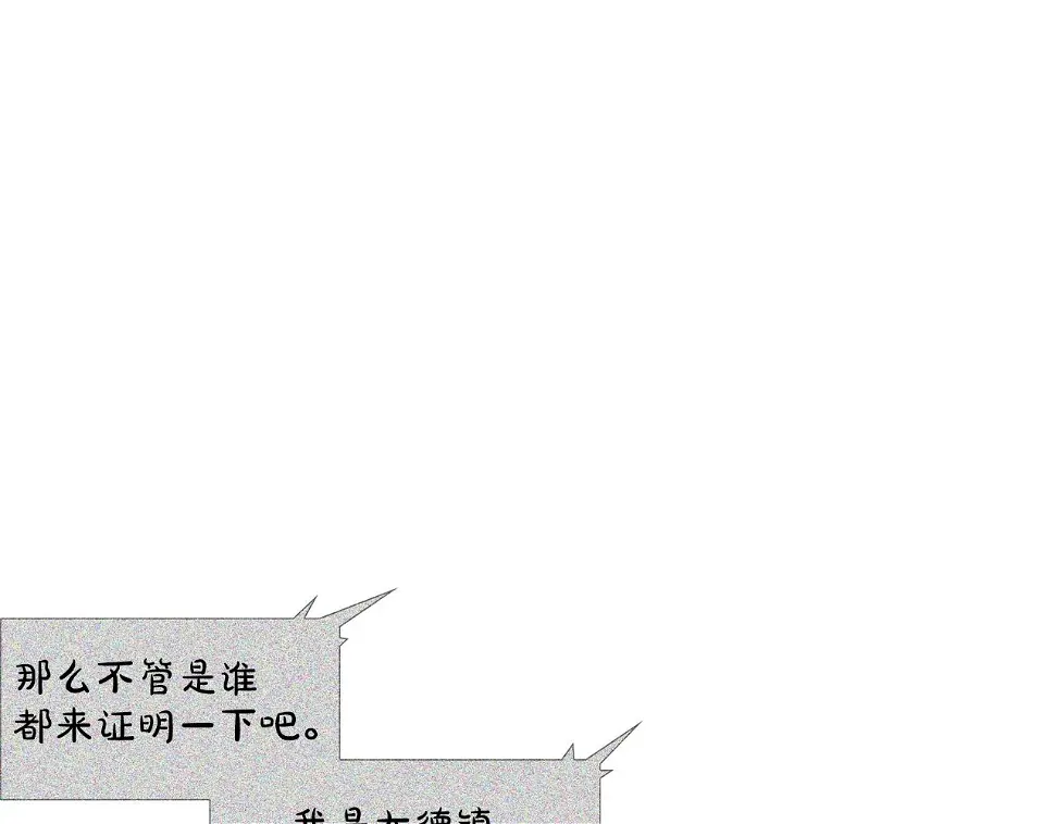 第77话 各省最强 第56页