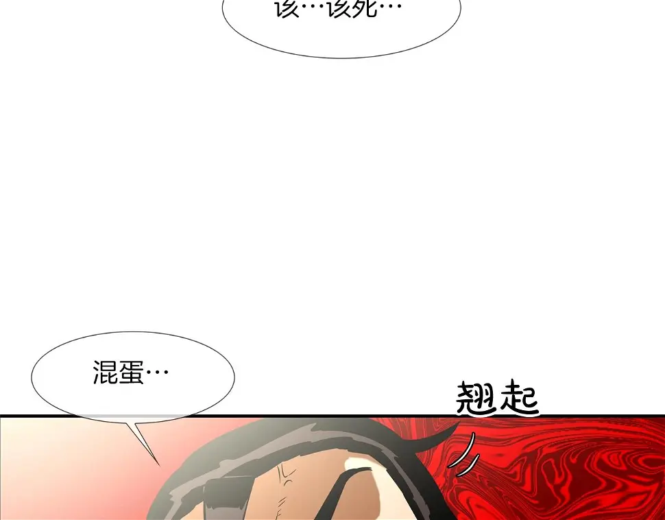 第77话 各省最强 第58页