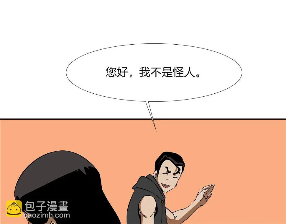 第77话 各省最强 第64页