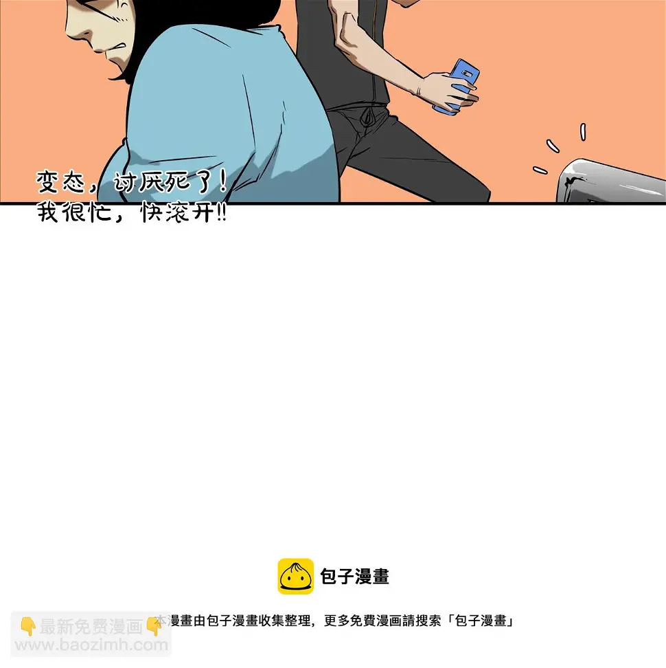 第77话 各省最强 第65页