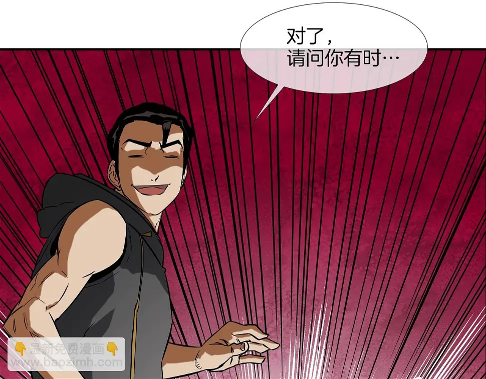 第77话 各省最强 第66页