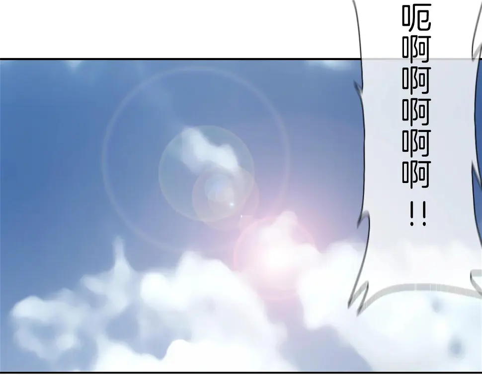 第77话 各省最强 第70页