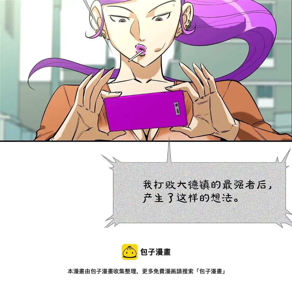 第77话 各省最强 第73页