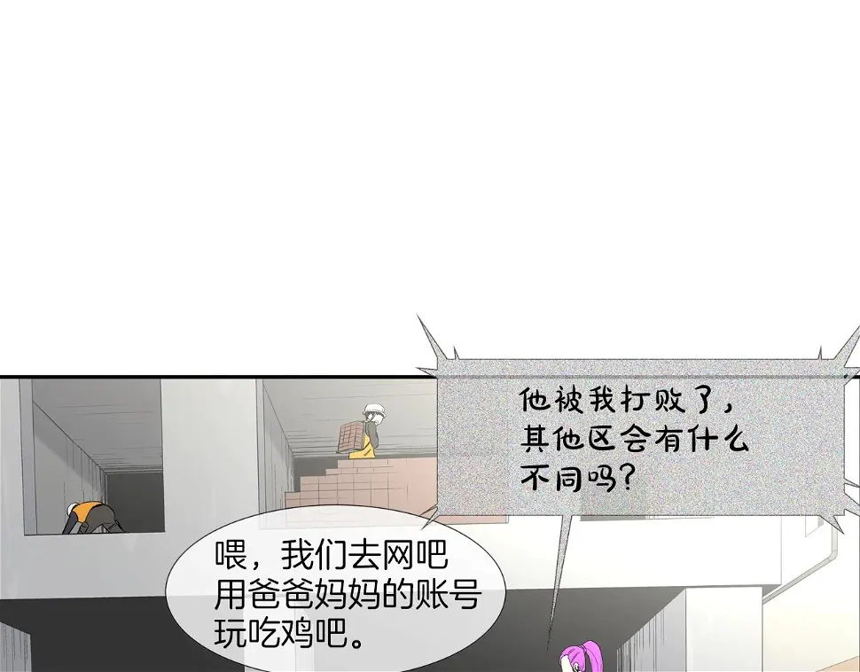 第77话 各省最强 第75页