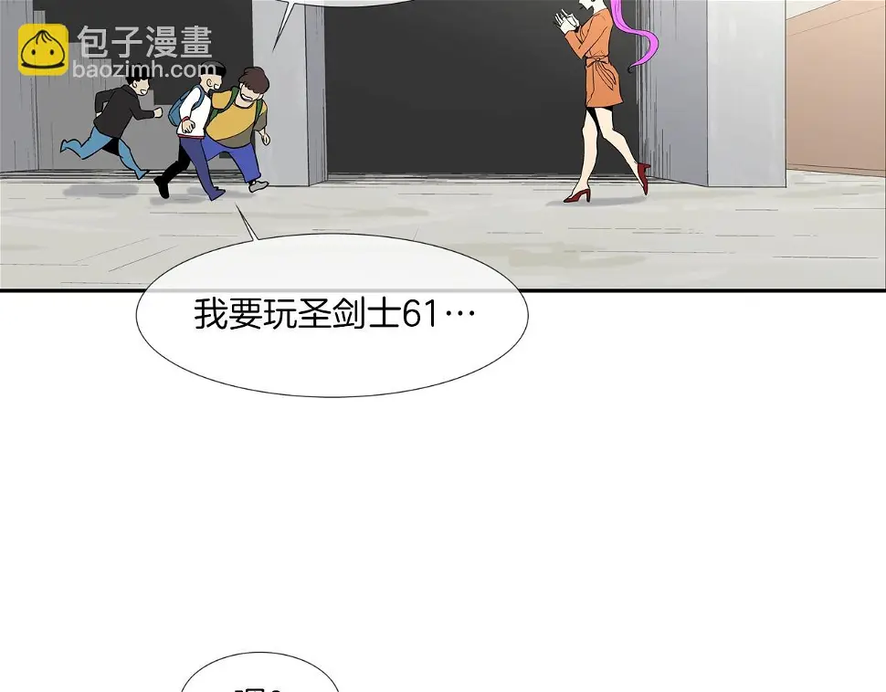 第77话 各省最强 第76页