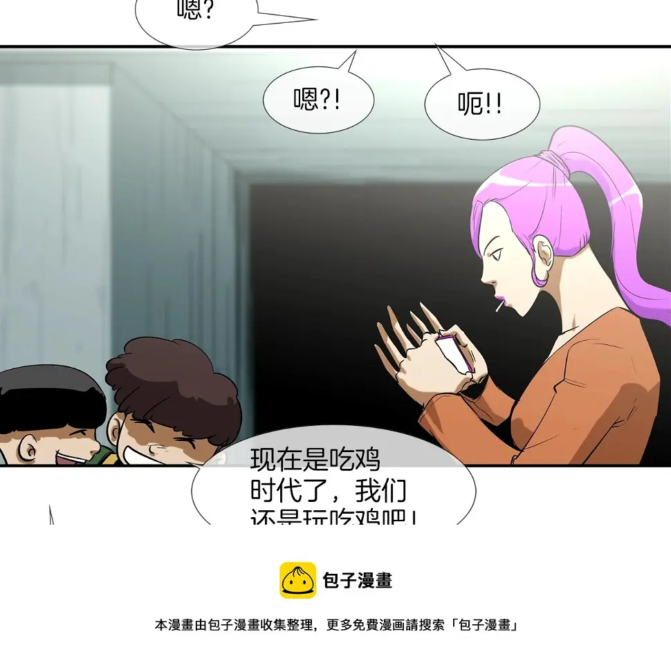 第77话 各省最强 第77页