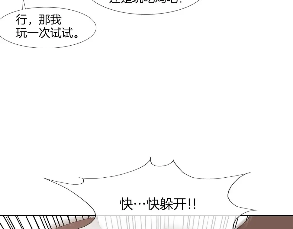 第77话 各省最强 第78页