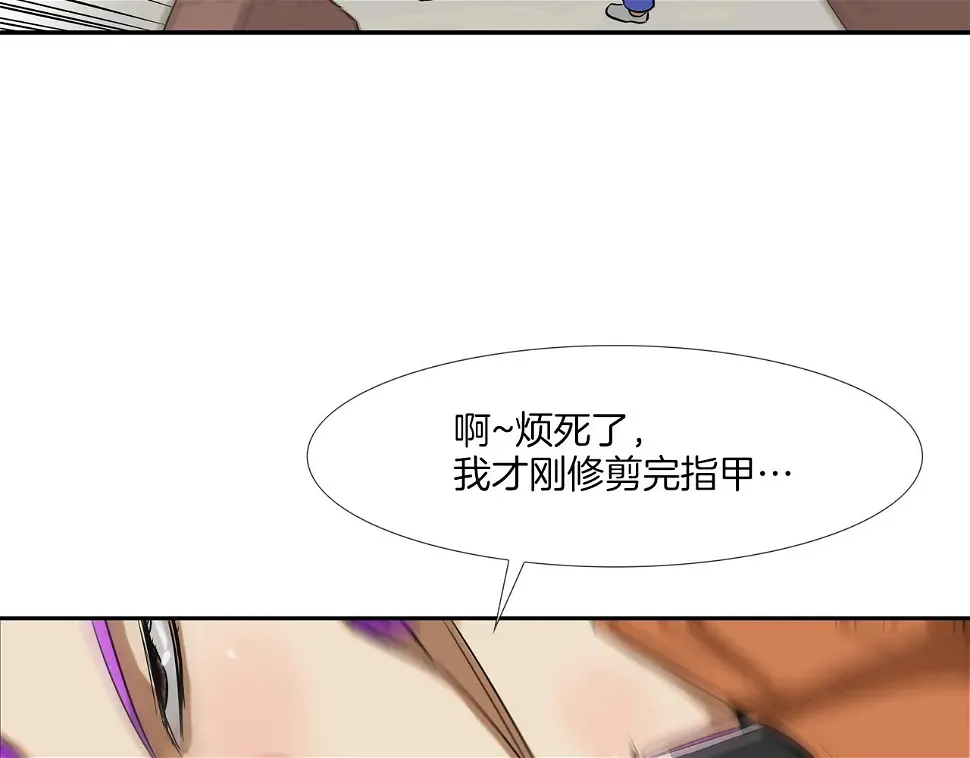 第77话 各省最强 第80页