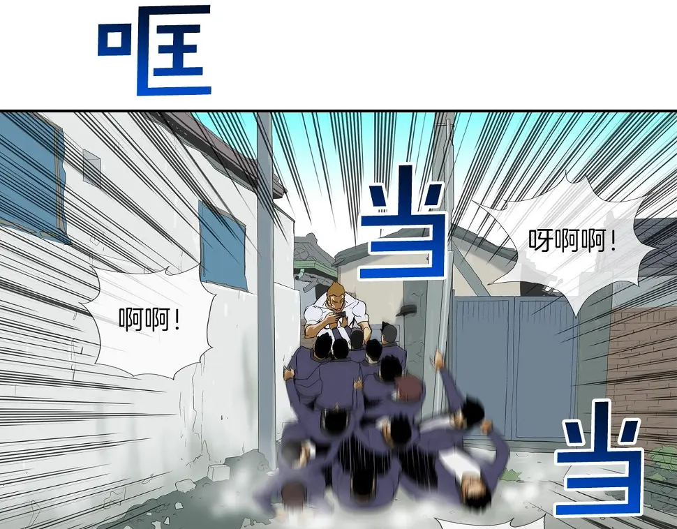 第77话 各省最强 第83页