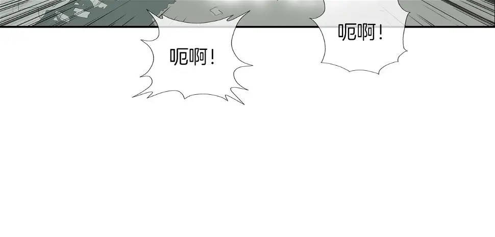第77话 各省最强 第84页