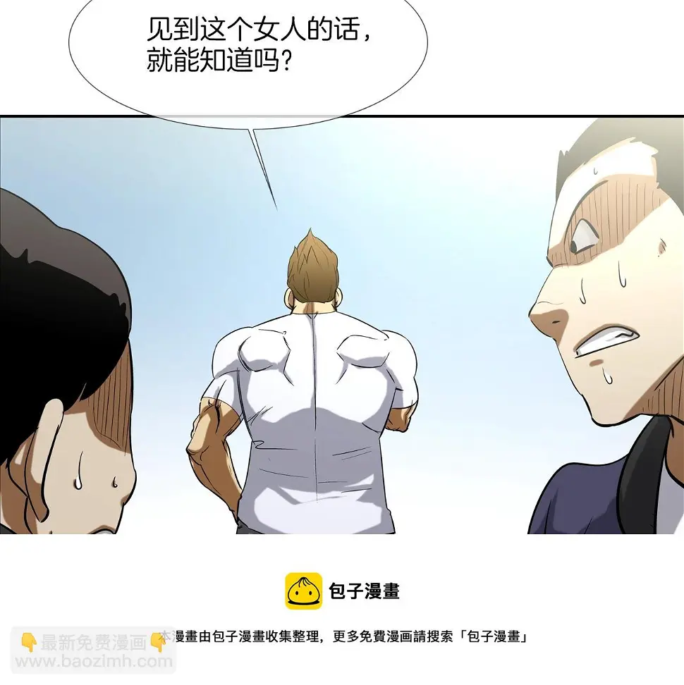 第77话 各省最强 第89页