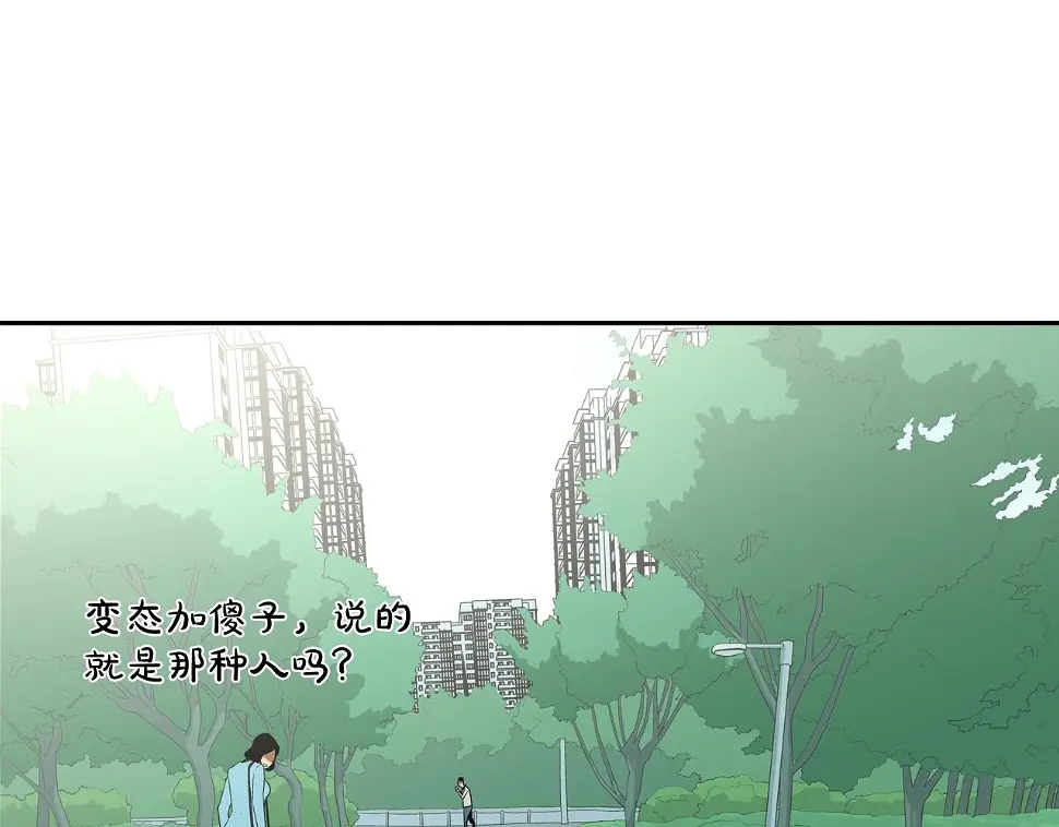 第77话 各省最强 第91页