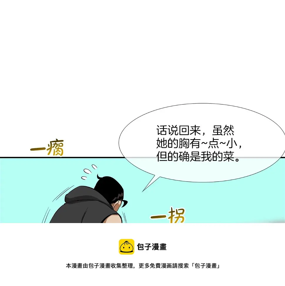 第77话 各省最强 第93页