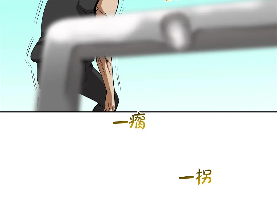 第77话 各省最强 第94页