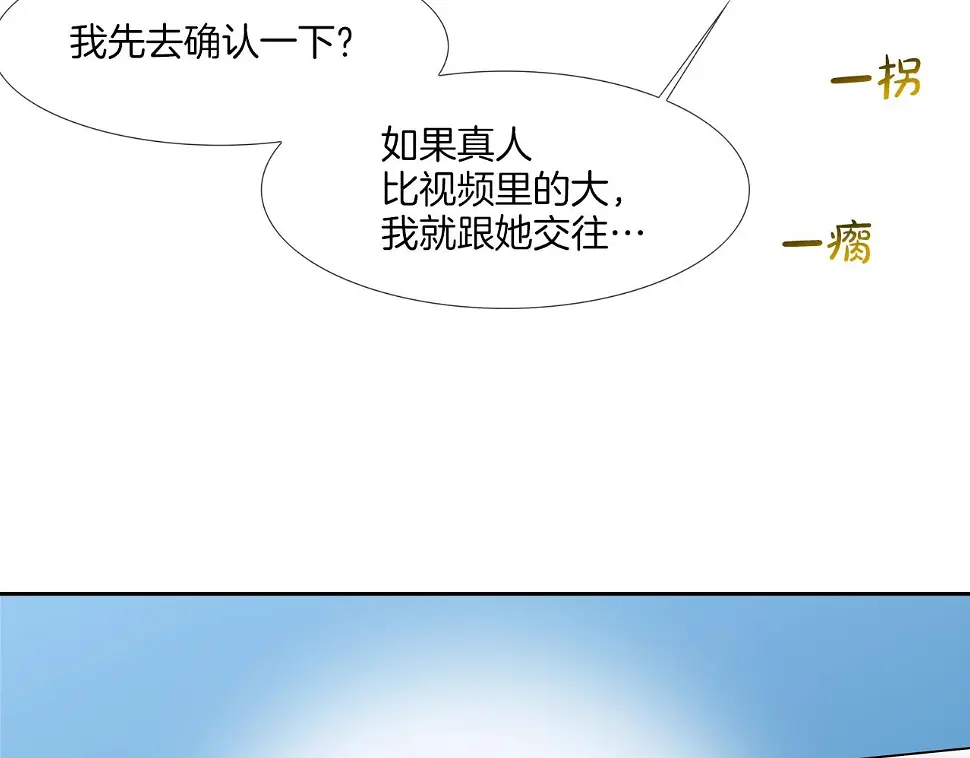 第77话 各省最强 第96页