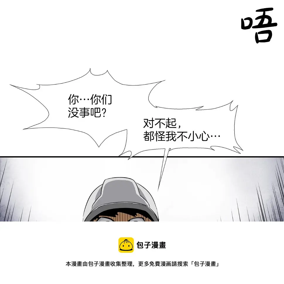 第77话 各省最强 第105页