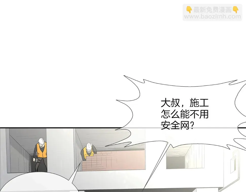 第77话 各省最强 第107页