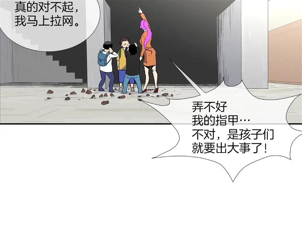 第77话 各省最强 第108页