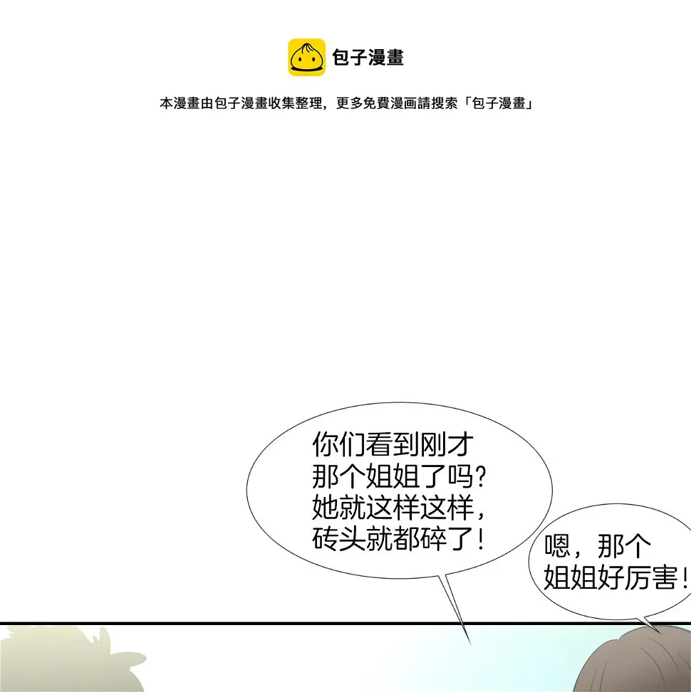 第77话 各省最强 第109页