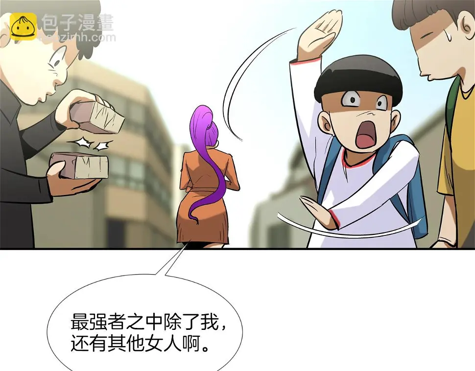 第77话 各省最强 第110页
