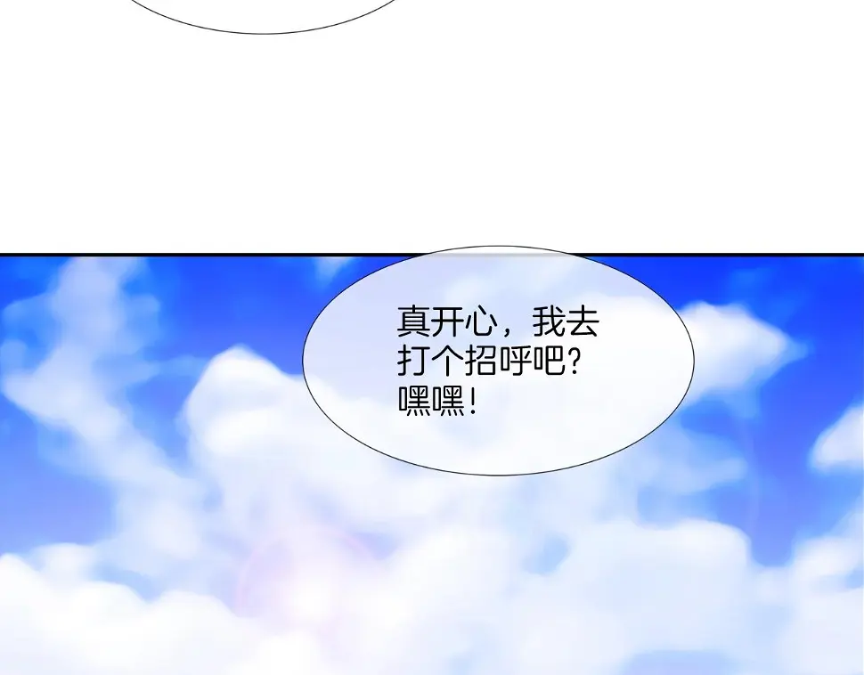 第77话 各省最强 第111页