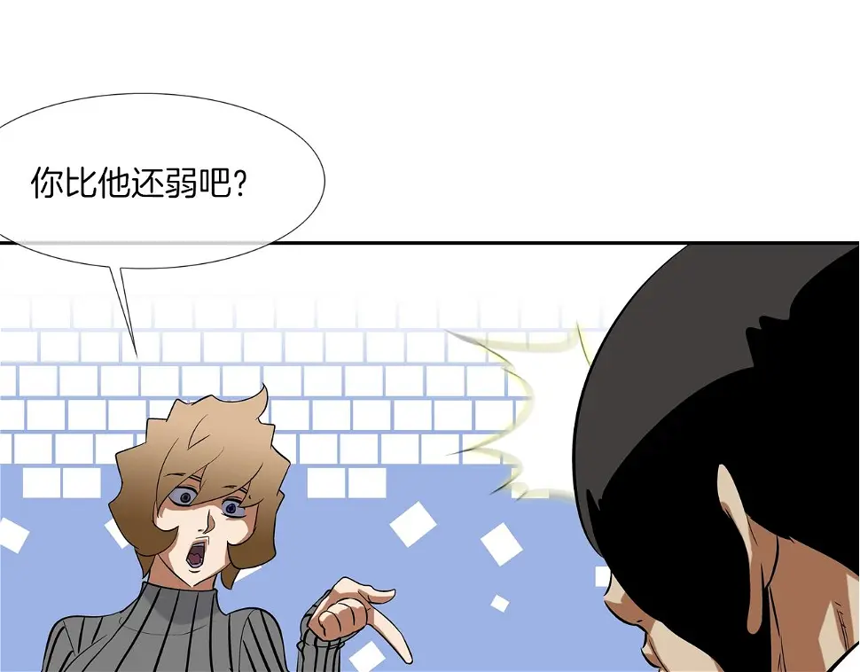 第76话 来吧，断环！ 第3页
