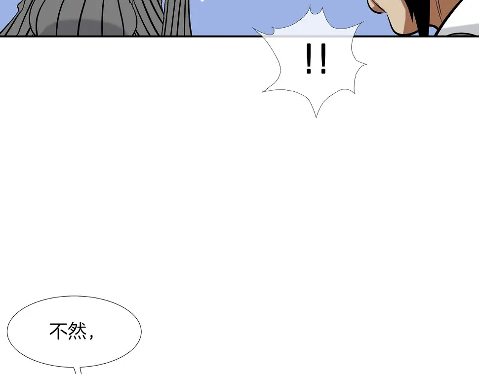 第76话 来吧，断环！ 第4页
